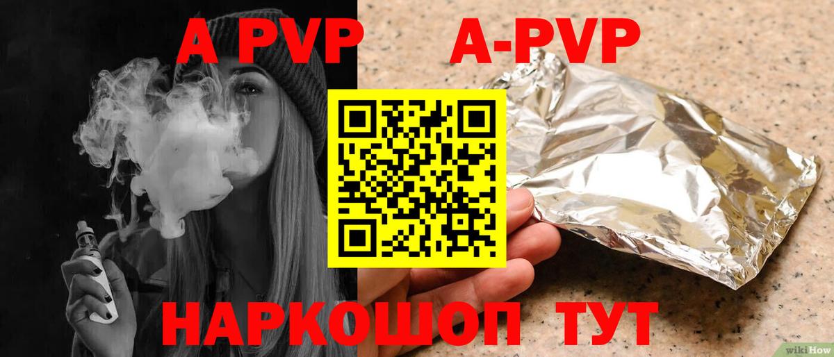 Кропоткин  как найти наркотики  Вход с VPN  А ПВП крисы CK  Alpha PVP крисы CK  APVP 