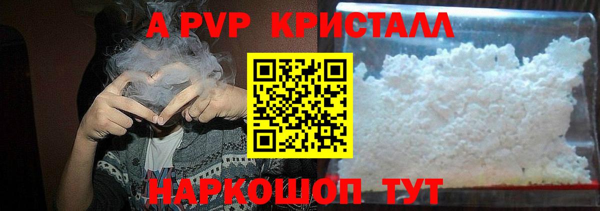 А ПВП мука Кропоткин