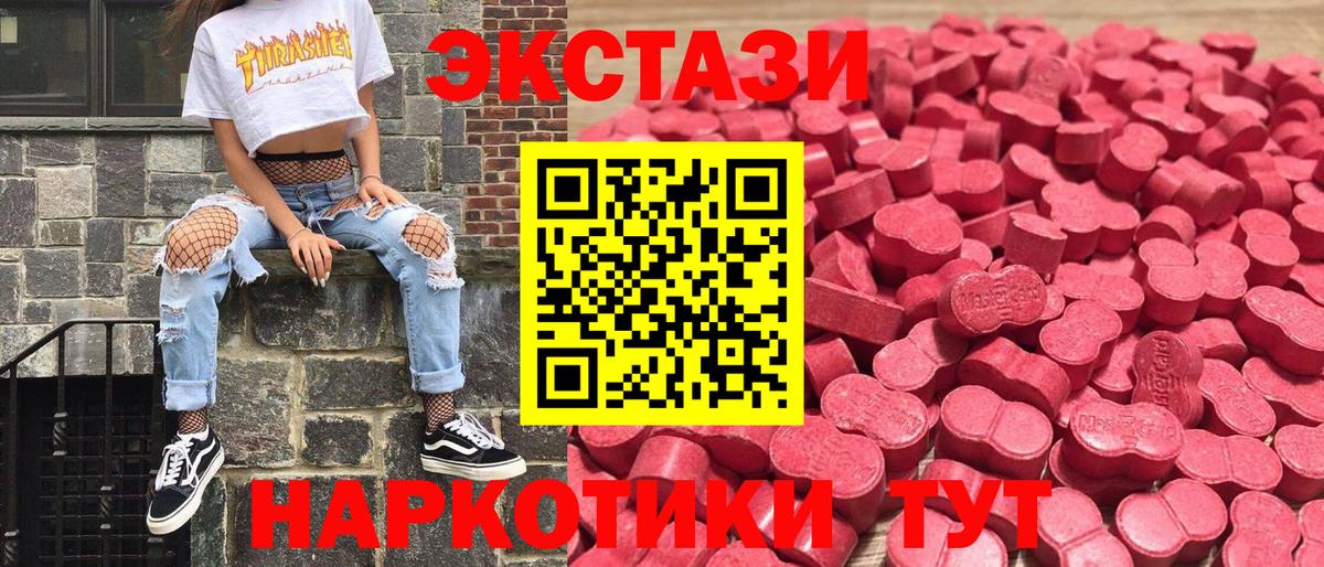 Кропоткин  Экстази  ЭКСТАЗИ круглые  Вход с VPN  ЭКСТАЗИ TESLA 