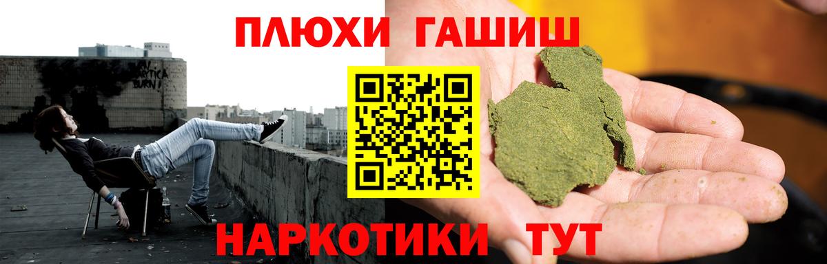 Кропоткин  ГАШИШ ice o lator  Вход с VPN 
