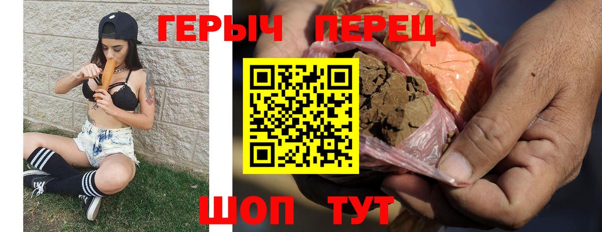 Героин афганец  Вход с VPN  Кропоткин 