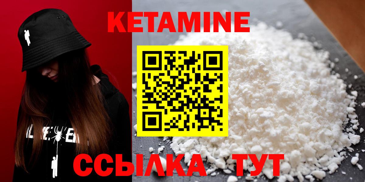 Кетамин VHQ Кропоткин