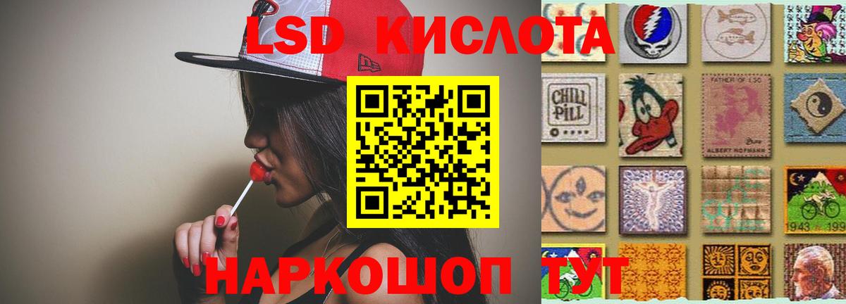 Кропоткин  ЛСД экстази ecstasy  Лсд 25 экстази кислота  Вход с VPN 
