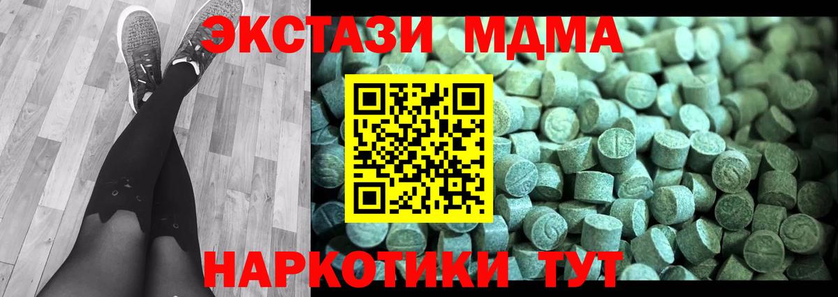 МДМА VHQ  Вход с VPN  MDMA VHQ  Кропоткин 