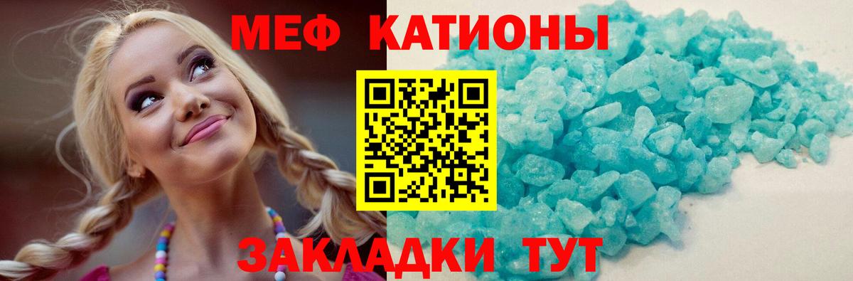 Меф кристаллы Кропоткин