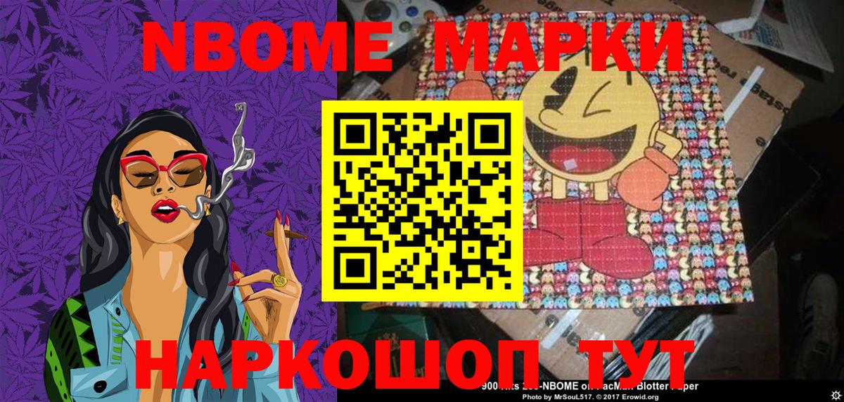 Наркотические марки 1,5мг Кропоткин