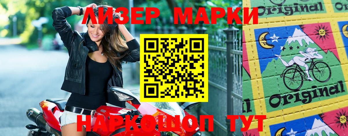 Наркотические марки  Вход с VPN  Наркотические марки 1,8мг  Кропоткин  Наркотические марки 1,8мг 